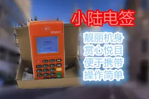 小陆电签pos机取消按键音